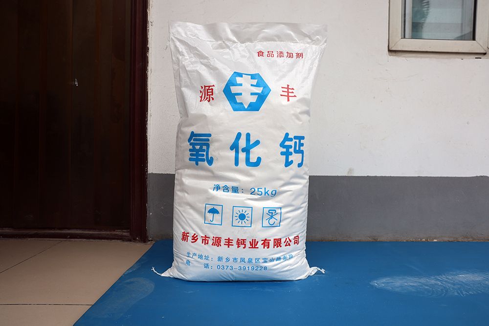 使用氧化鈣切勿與哪些產(chǎn)品混用？